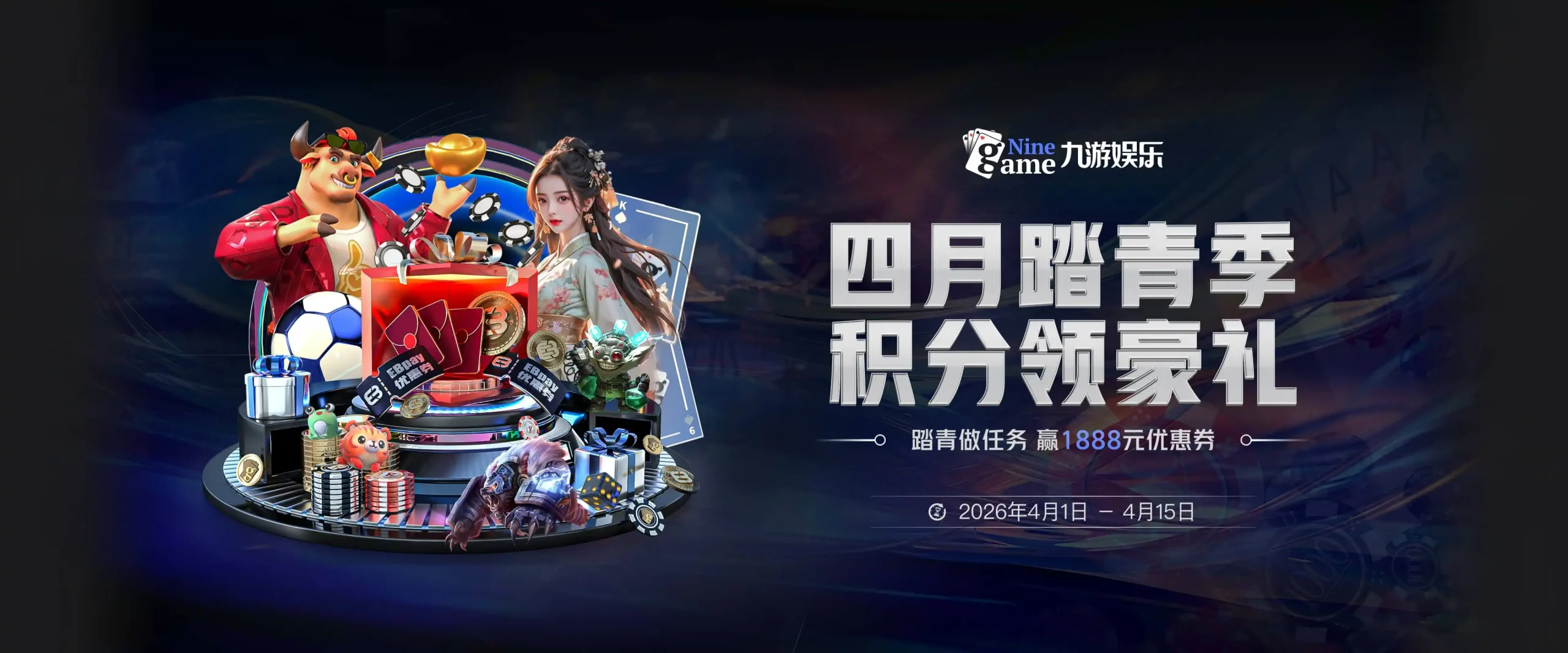 为什么选择九游娱乐简介