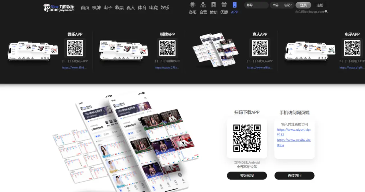 九游娱乐APP下载的核心优势解析
