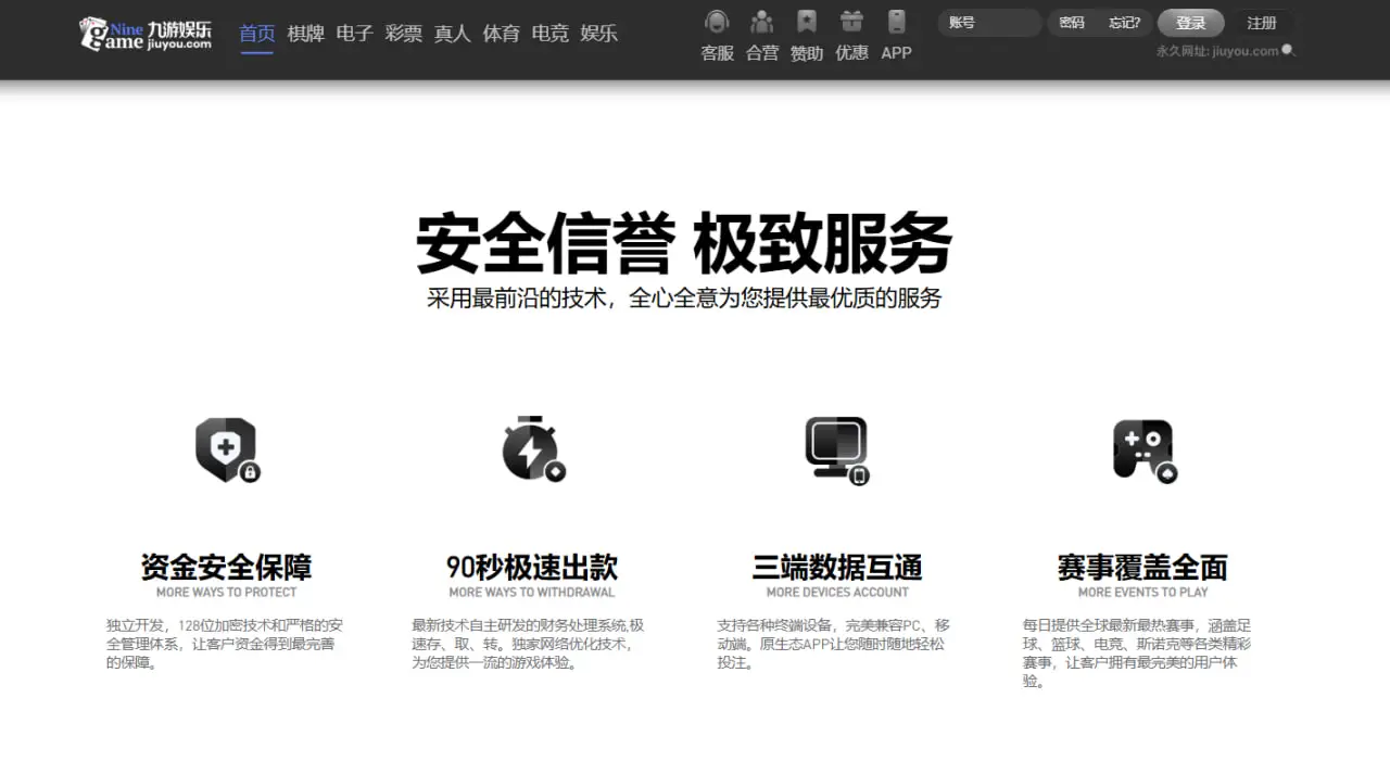 九游娱乐简介与功能亮点