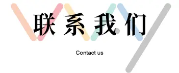 九游娱乐联系我们方式一览