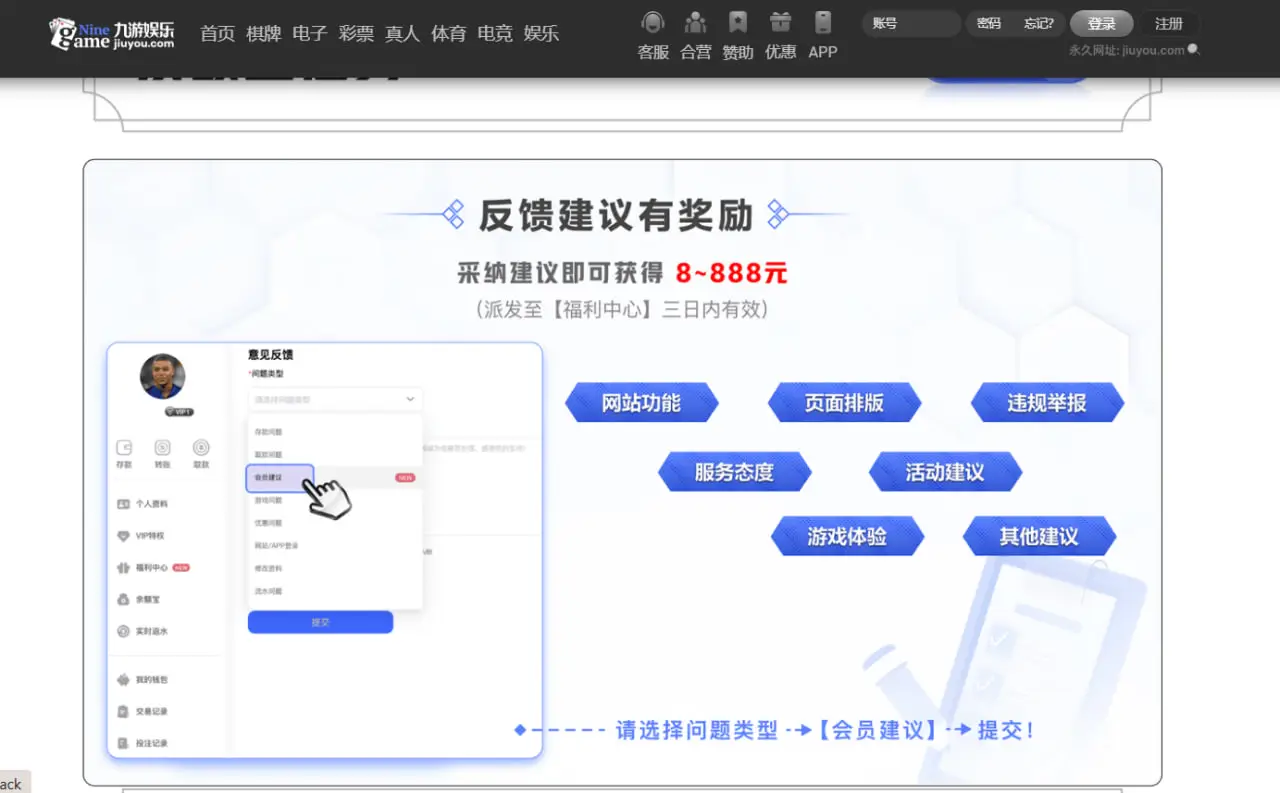 如何参与九游娱乐优惠活动更高效