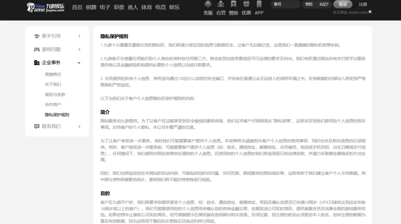 安全保障与服务体系解析