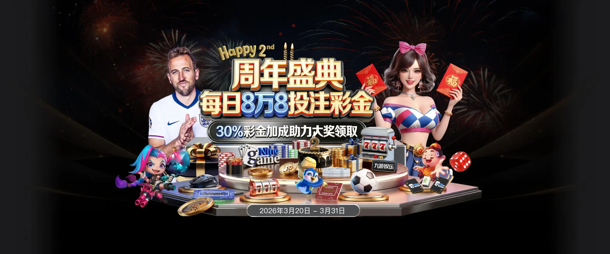 jiuyouyule-banner